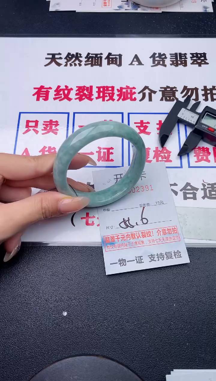 未镶嵌手镯翡翠91