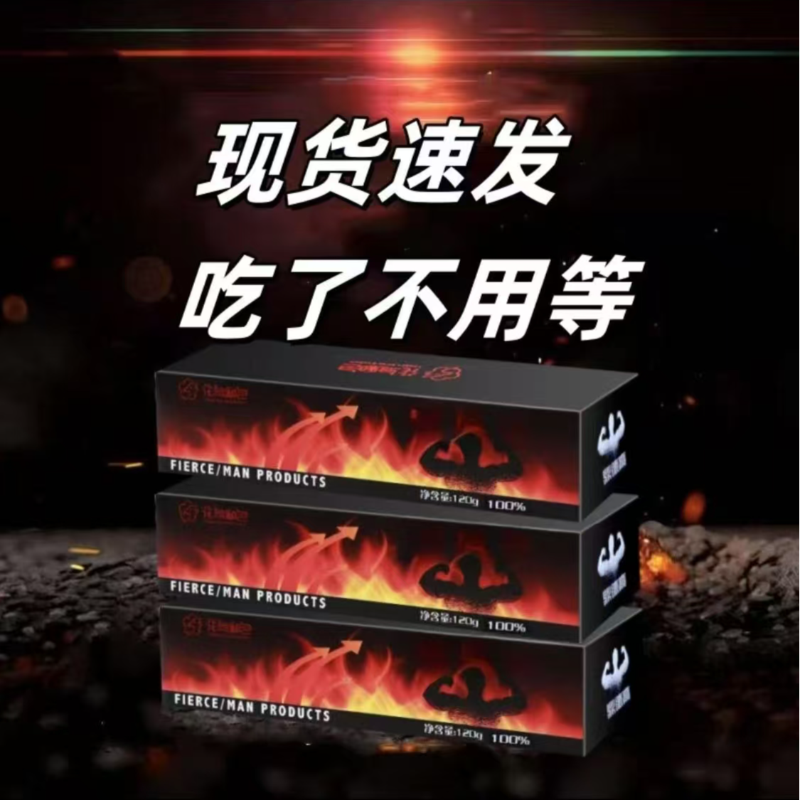 【直播间同款100%】专属定制款臻黑巧克力高浓缩高活力