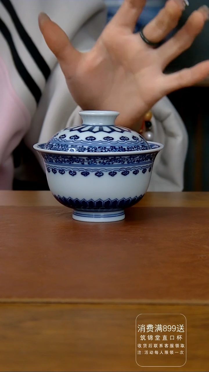 【闪购商品】陶瓷内绘宝相两才盖碗元宝型（柴窑）