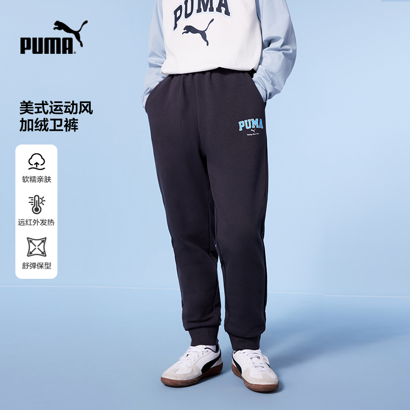 【PUMA】PUMA彪马官方正品 新款儿童冬季针织长裤保暖舒适运动风