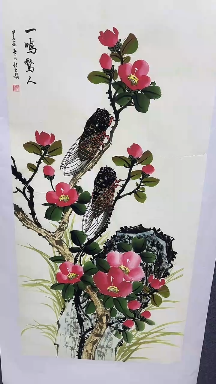 联诺书画年画年画A91