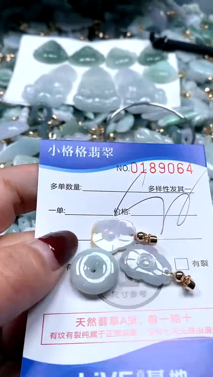 【闪购商品】翡翠颈饰未镶嵌闪购商品0189064