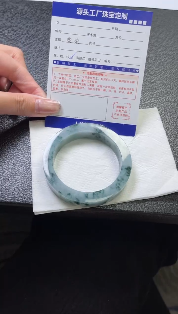 【闪购商品】定制翡翠手镯未镶嵌定制产品不退不换