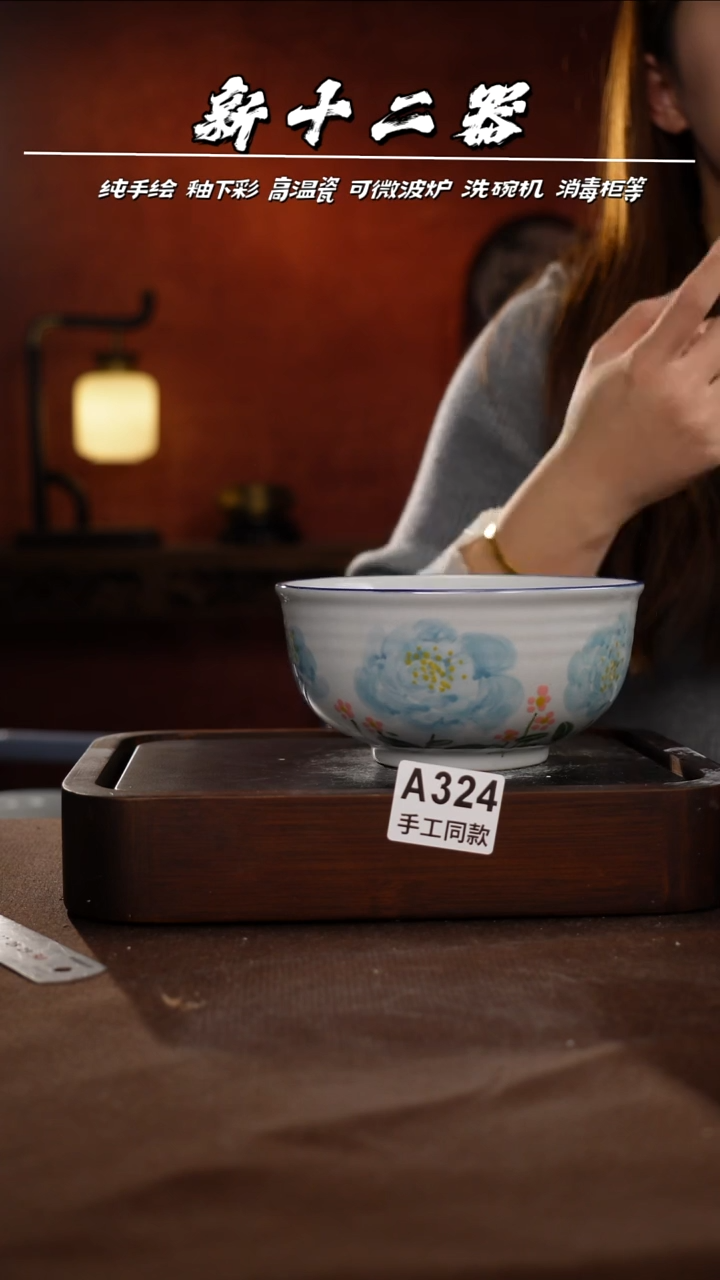其他A324新十二器瓷器