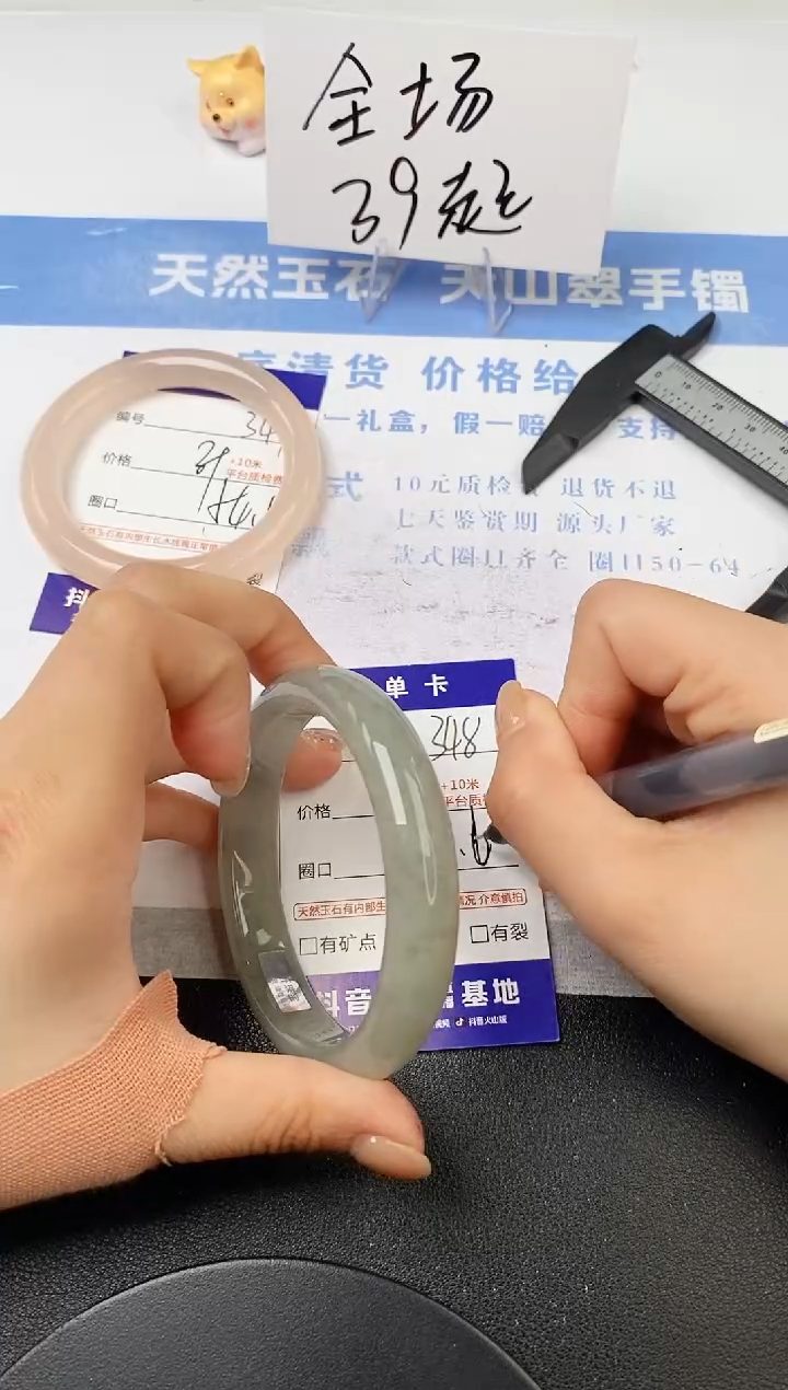 【闪购商品】石英质玉手镯未镶嵌s348-