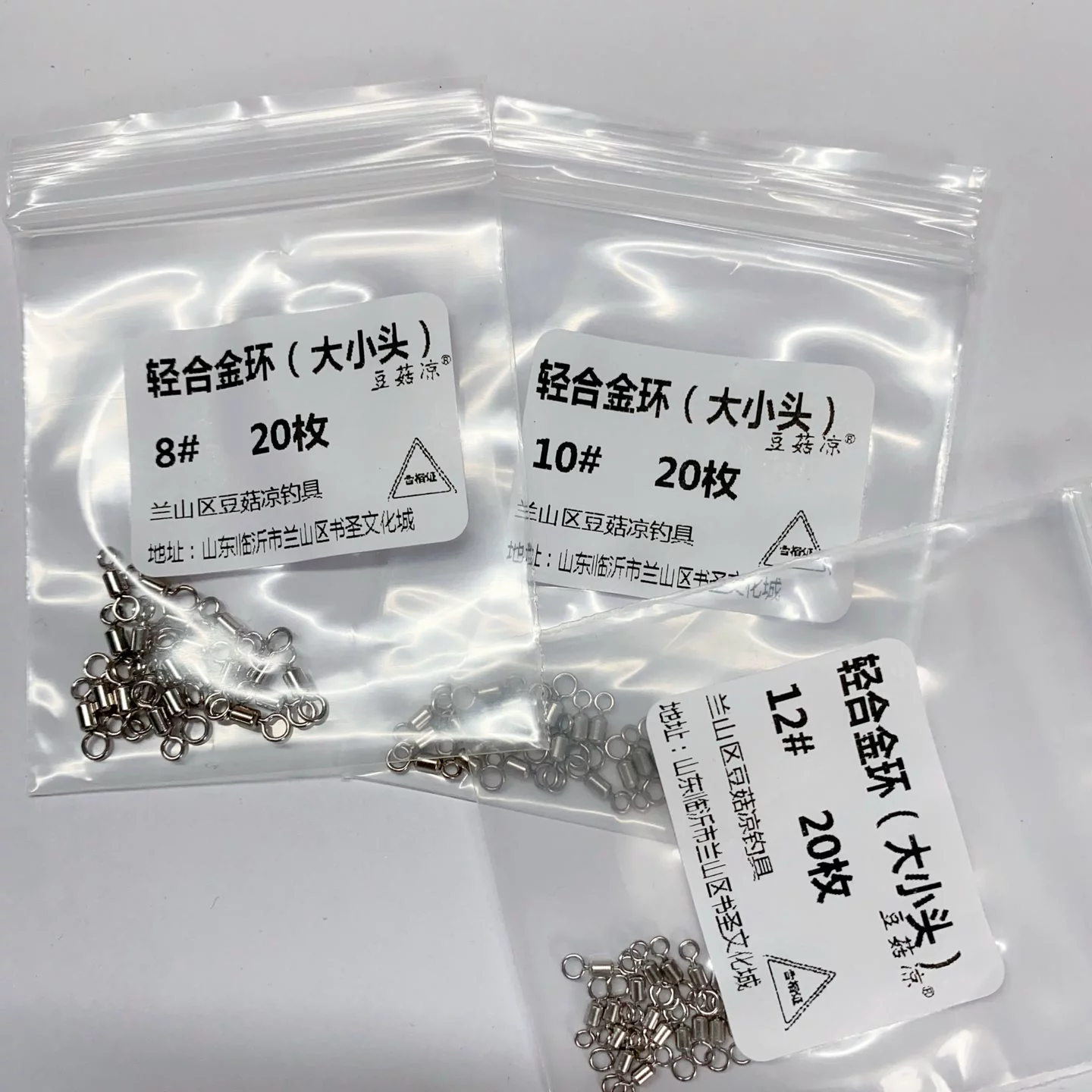 轻合金子母环（一头大一头小）20枚