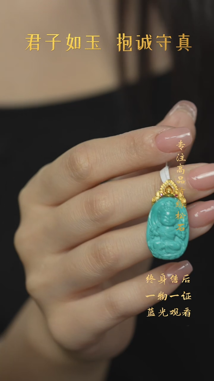 【闪购商品】绿松石T41（多样性发一件）18K金镶嵌吊坠