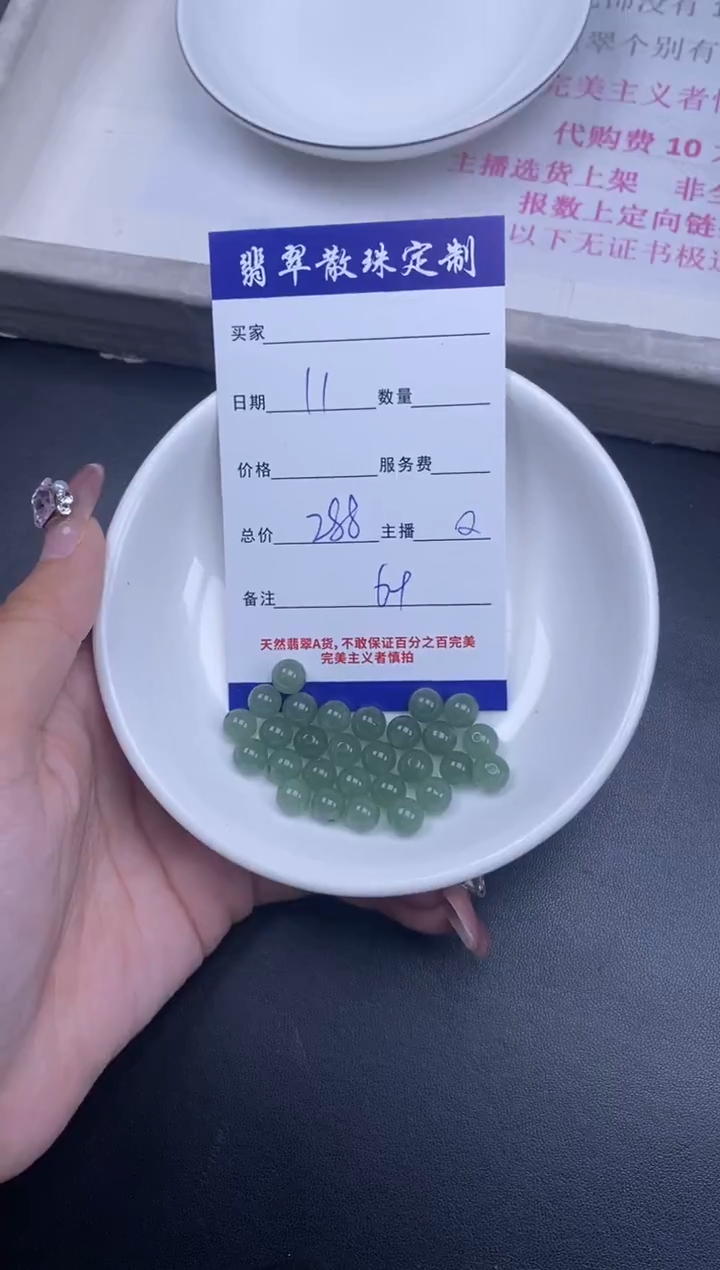 颈饰未镶嵌翡翠贞城散珠批发DIY编制多样性发货