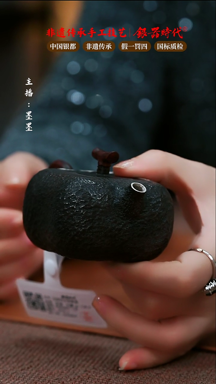 【闪购商品】银器时代足银泡茶壶134克左右170cc