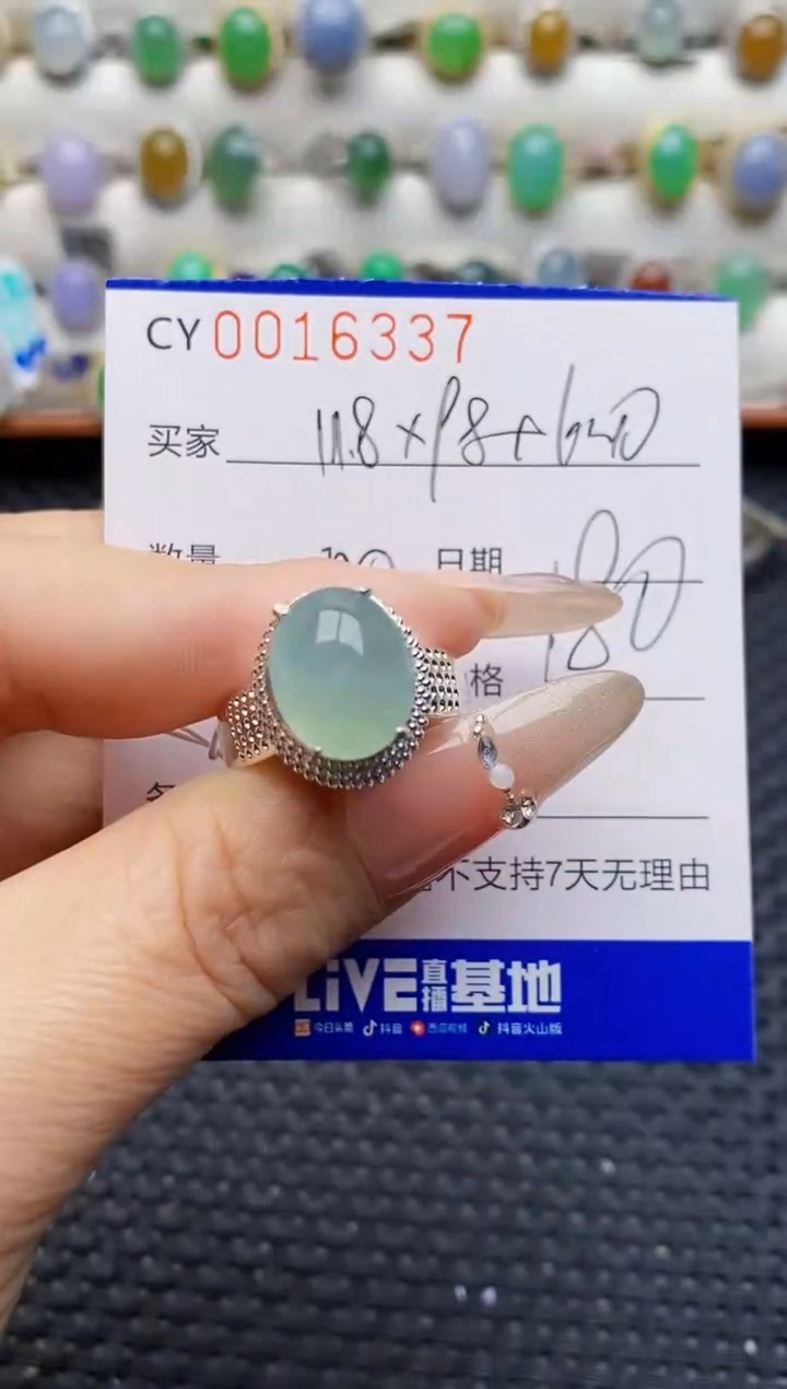 未镶嵌戒指翡翠6337