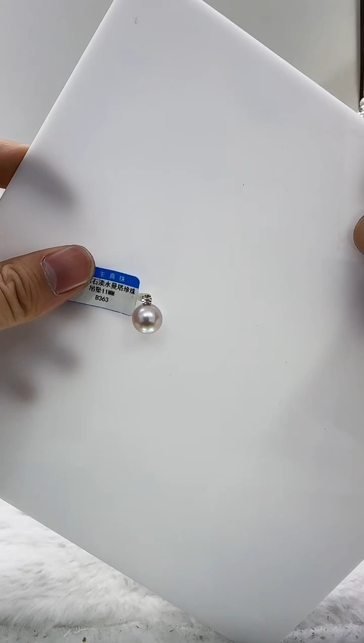 【闪购商品】淡水珍珠DA18K金镶嵌b363 吊坠11