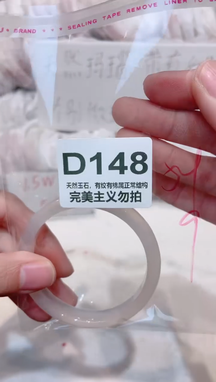 手镯玛瑙/玉髓未镶嵌54