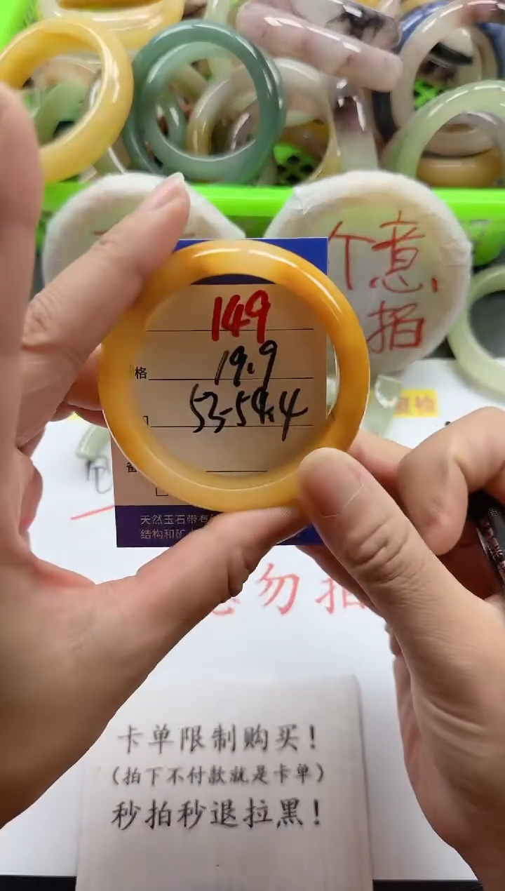 未镶嵌手镯石英质玉149