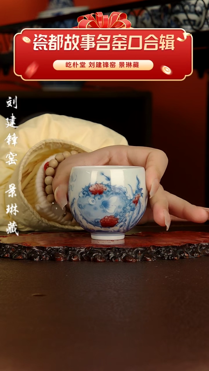 【闪购商品】景德镇屹朴堂陶瓷
