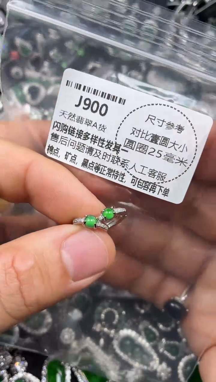 颈饰未镶嵌翡翠J900耳扣