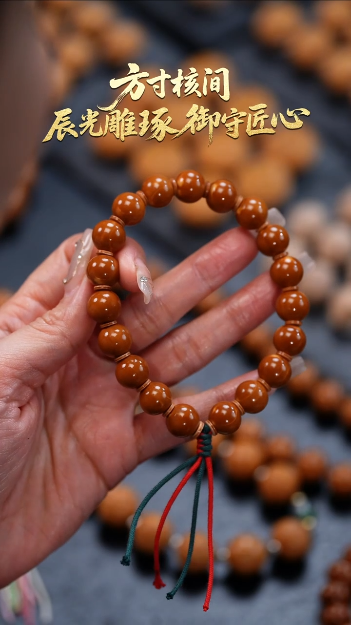 手串橄榄核橄榄核