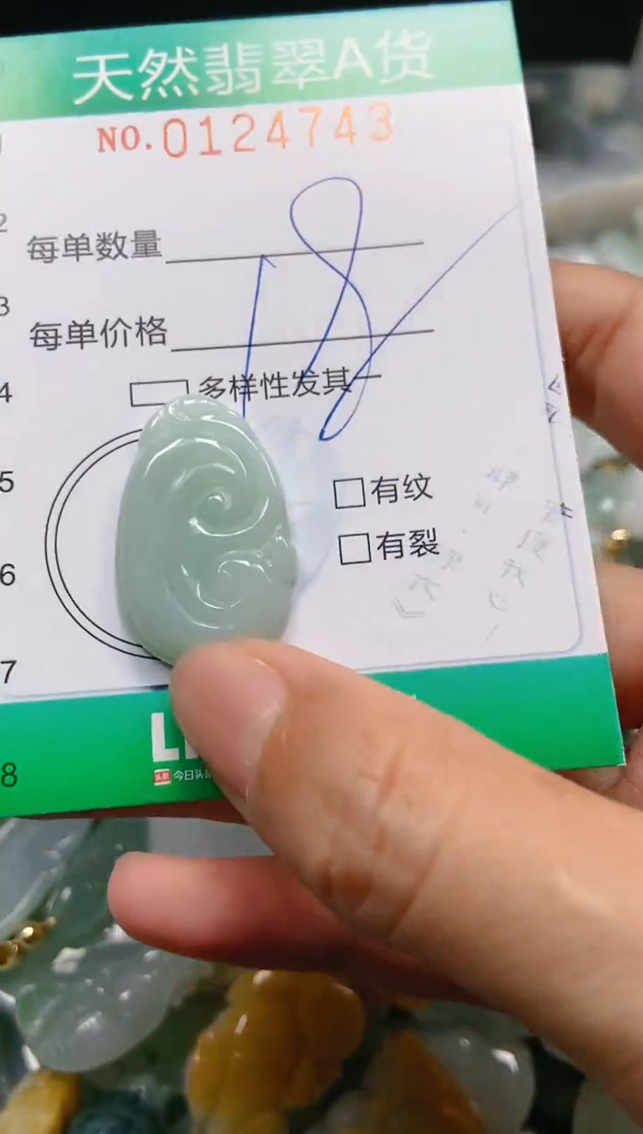 翡翠未镶嵌颈饰闪购0124743