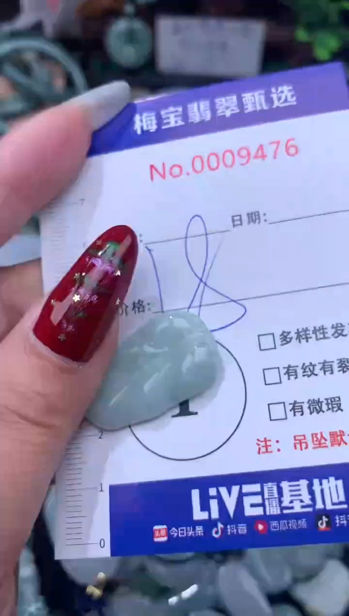 颈饰未镶嵌翡翠1