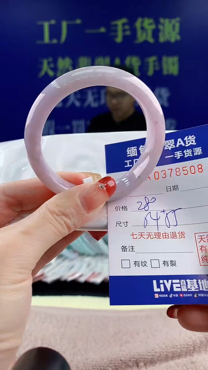 【闪购商品】翡翠手镯未镶嵌天然翡翠A货08