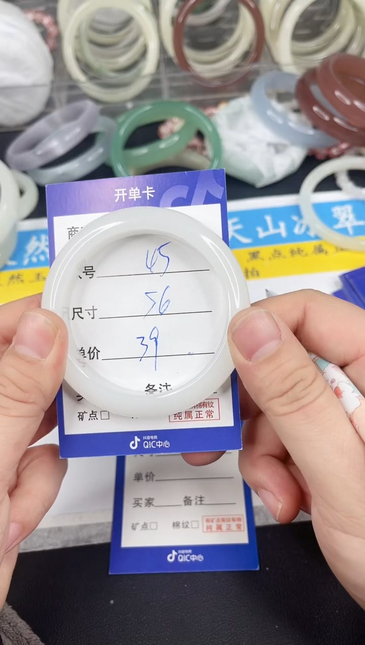 【闪购商品】石英质玉手镯未镶嵌45