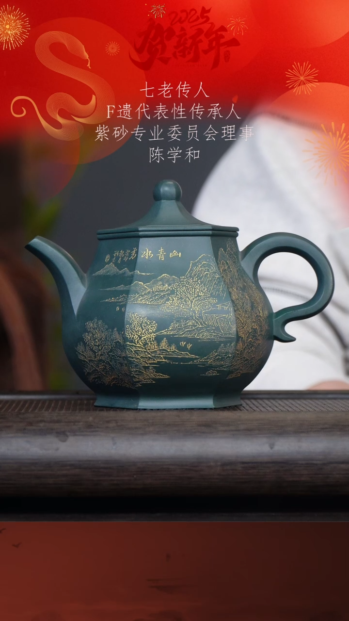 【闪购商品】紫砂茶壶陈学和105-5六方 绿泥680cc