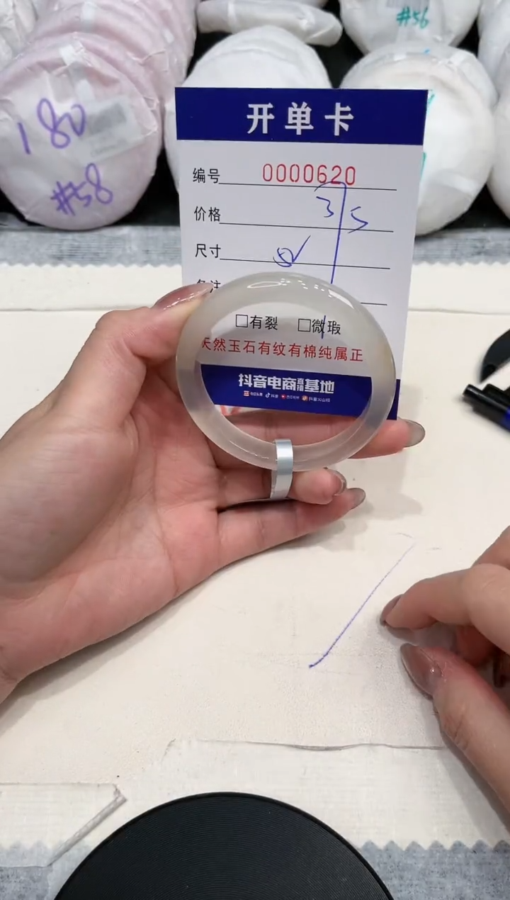 【闪购商品】玛瑙/玉髓手镯未镶嵌620