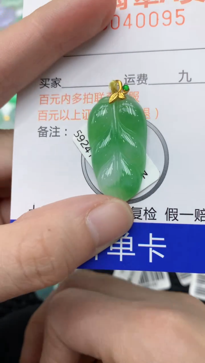【闪购商品】翡翠颈饰18K金镶嵌11111111