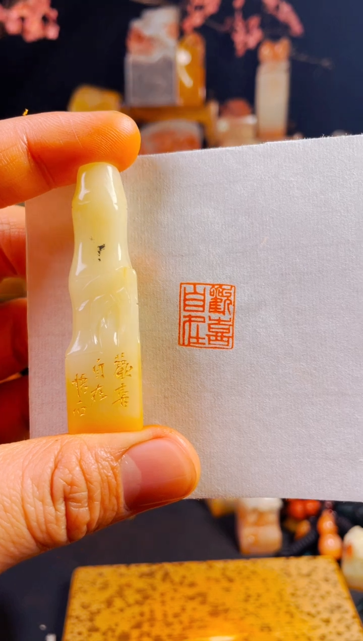 【闪购商品】寿山石印石手工篆刻《欢喜自在》