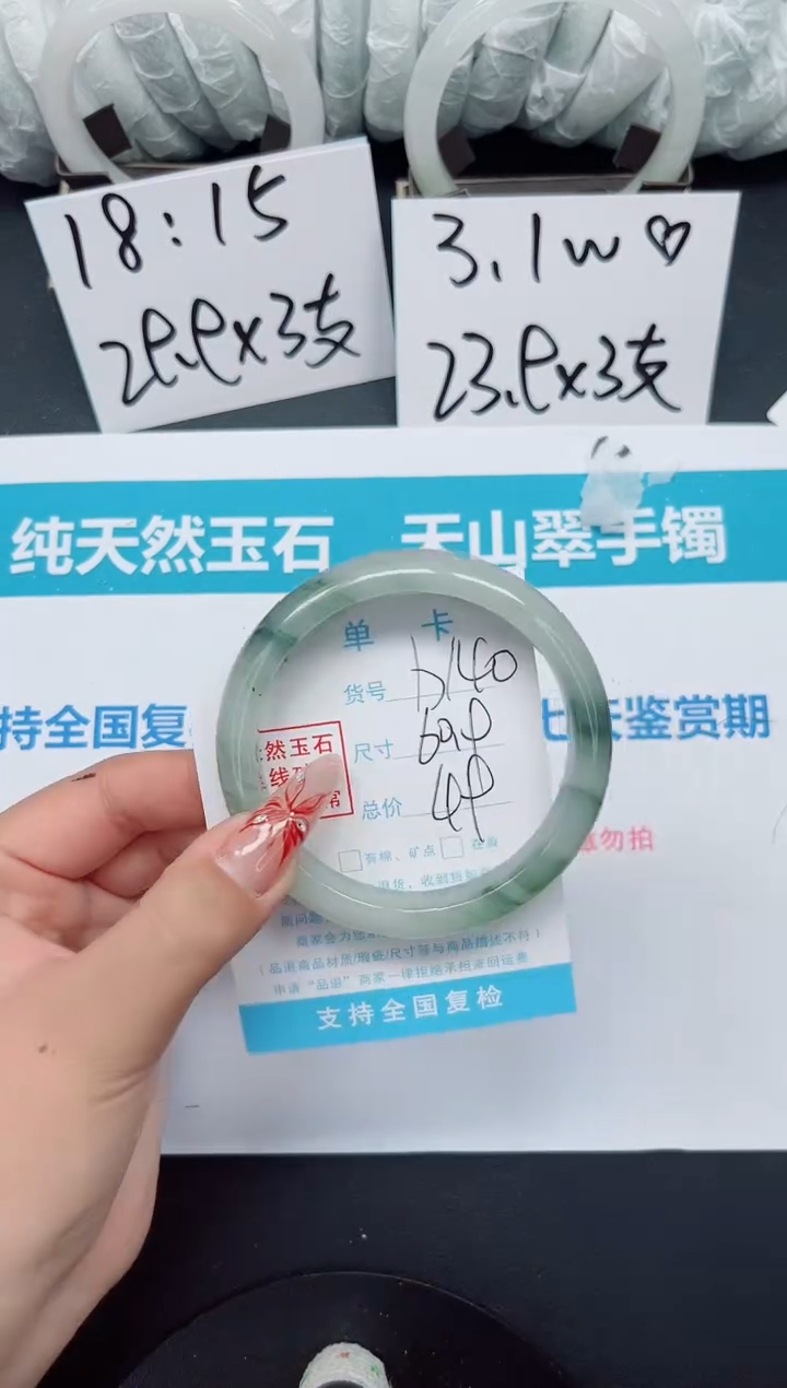 【闪购商品】石英质玉手镯未镶嵌b140