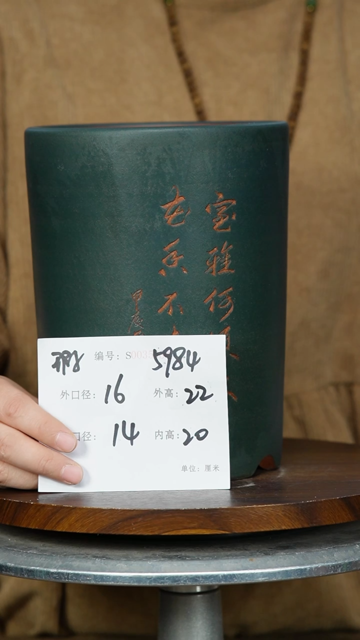 【闪购商品】紫砂花盆5984+瑕 紫砂花盆