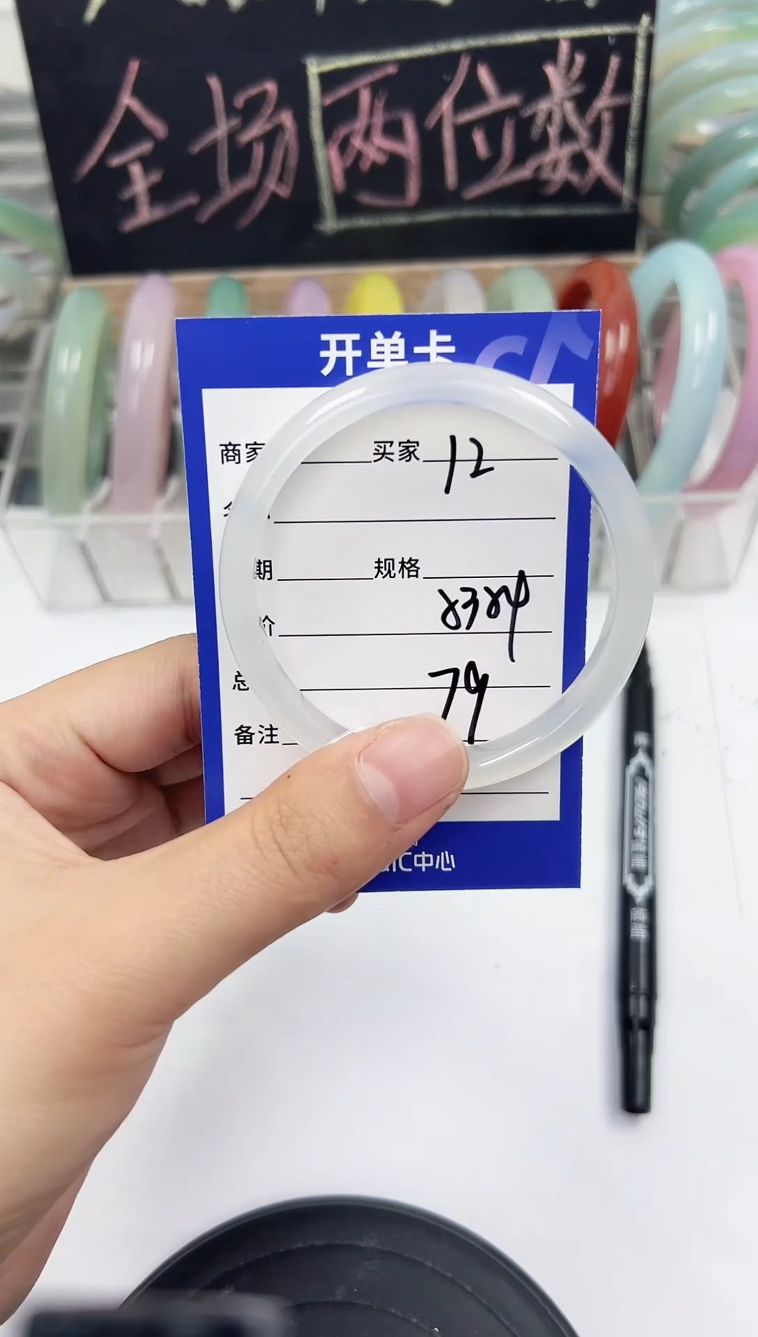 手镯玛瑙/玉髓未镶嵌12    53-54