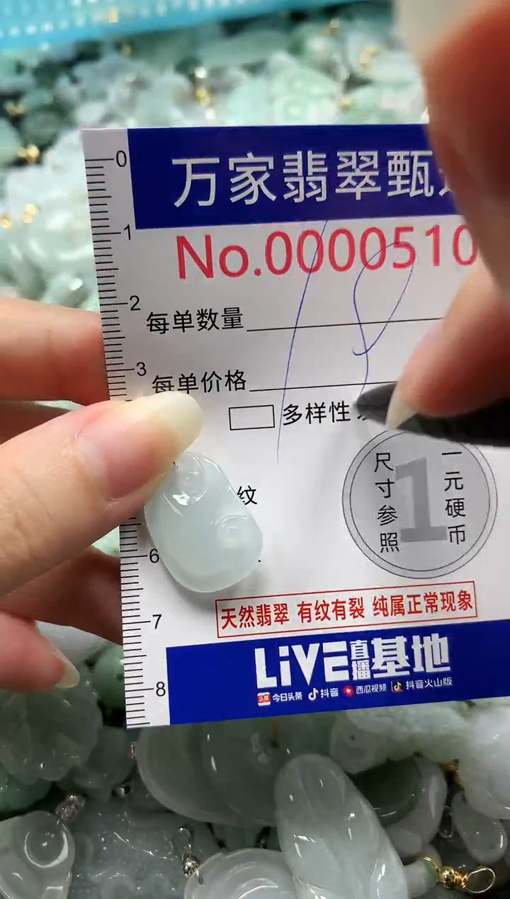 吊坠(不含链)未镶嵌翡翠0510