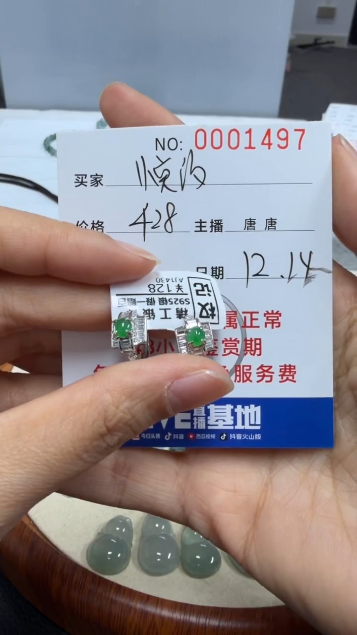 银S925镶嵌挂件翡翠悦*悦汐1497