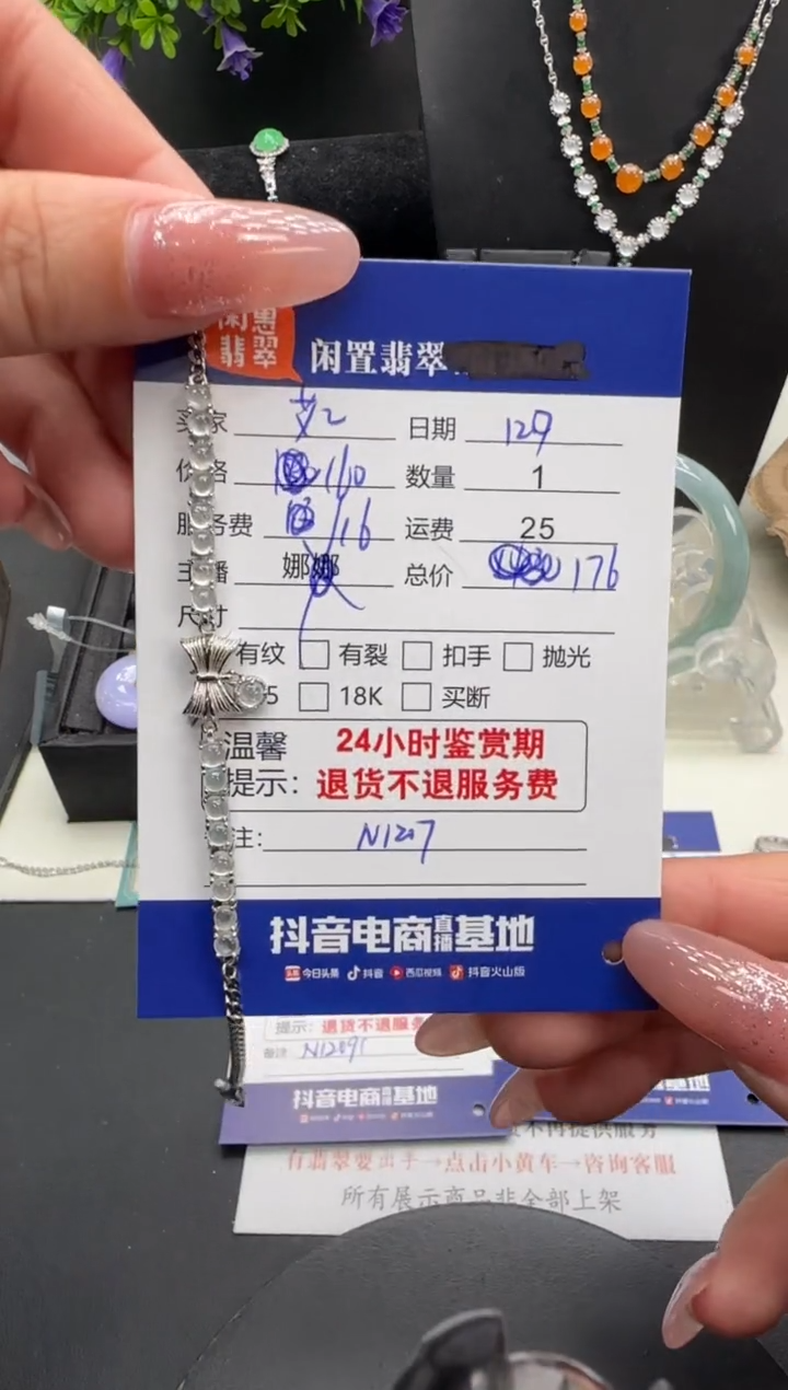 银S925镶嵌手链翡翠艾**米翡翠手链