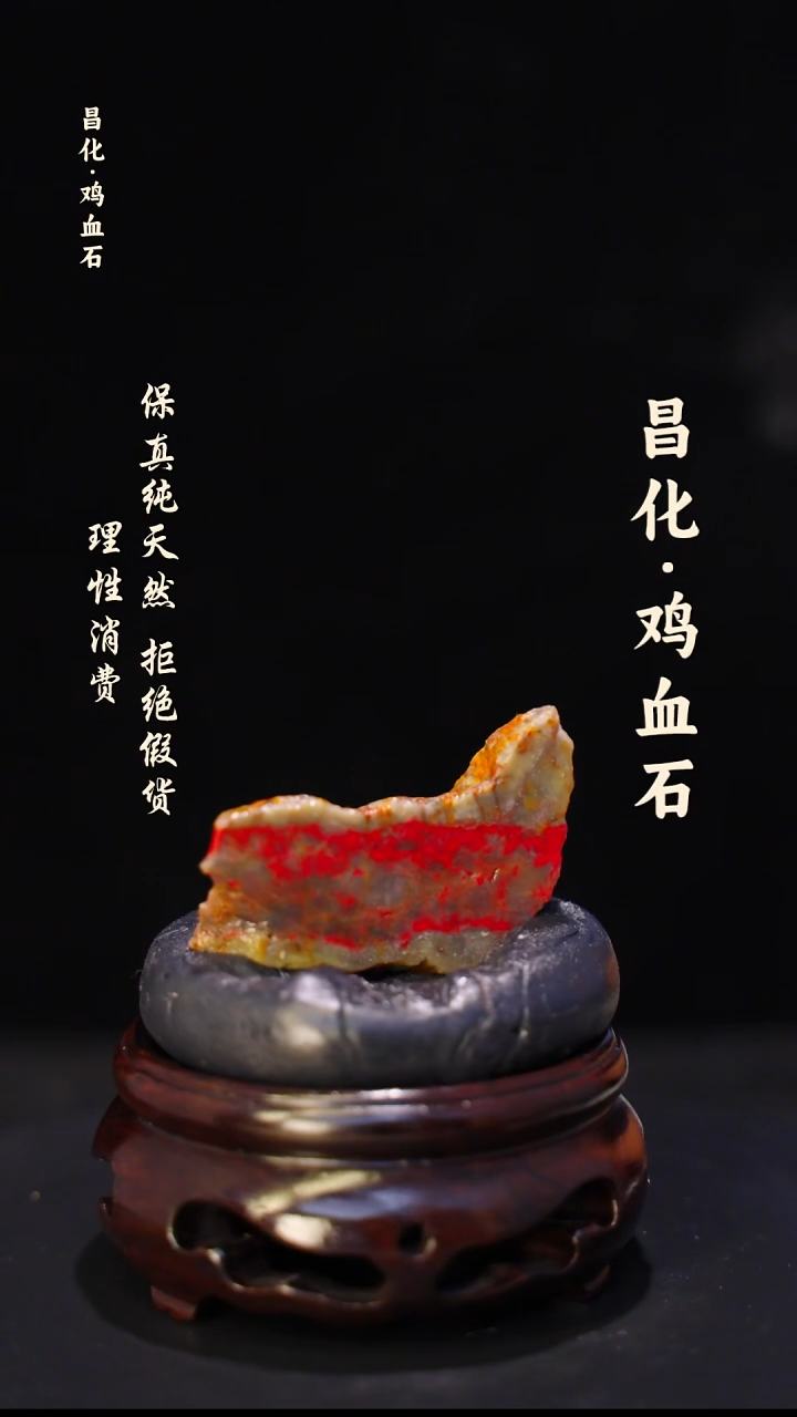 昌化石印石正宗昌化鸡血石印章石料原石微暇介意勿拍HJ
