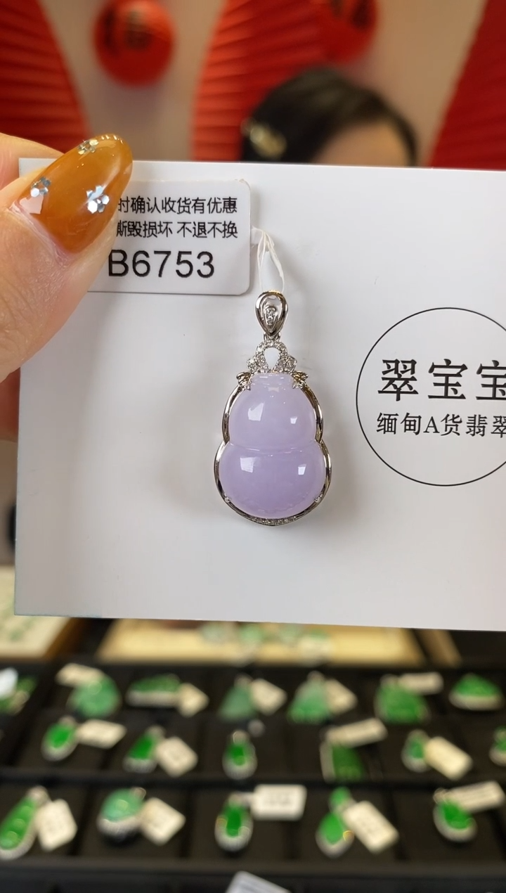 【闪购商品】翡翠颈饰18K金镶嵌B6753 葫芦 含运营费