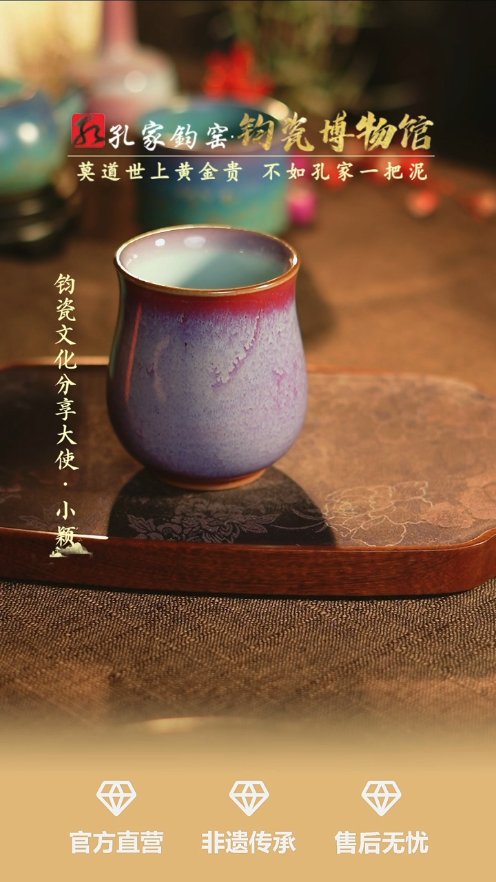 【闪购商品】【孔家钧窑甄选】----玉兰杯