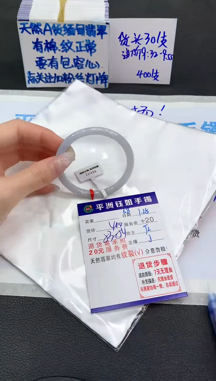 【闪购商品】翡翠手镯未镶嵌11111111111