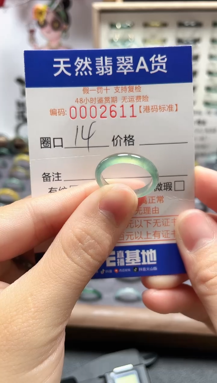 【闪购商品】翡翠戒指未镶嵌翡翠戒指2611