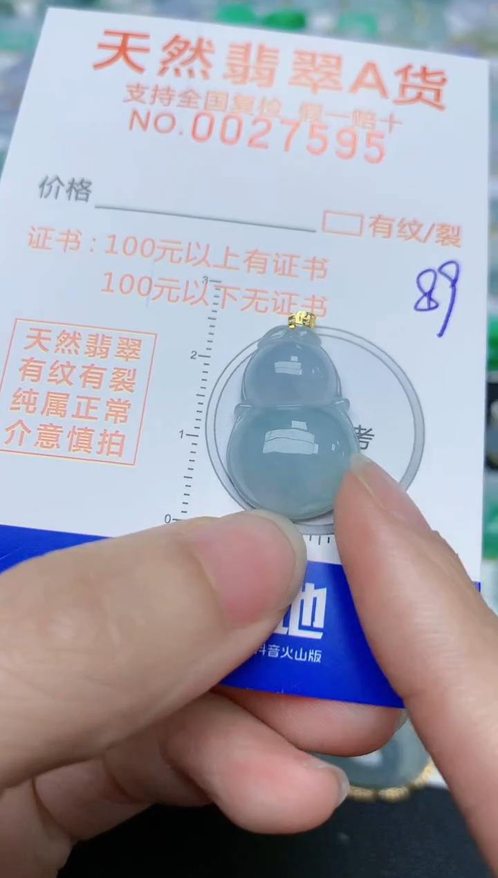 【闪购商品】翡翠颈饰18K金镶嵌天然翡翠A货    