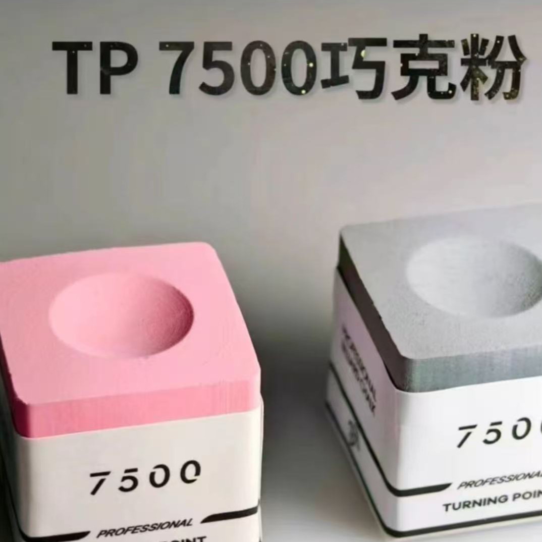 7500职业版中式硬核磁吸巧粉有礼盒装适用于斯诺克中八台球