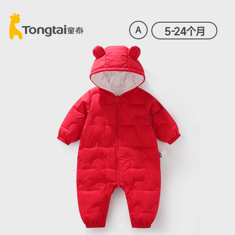 童泰婴儿羽绒连体衣男女童宝宝秋冬季a类白鸭绒连体外套棉衣棉袄