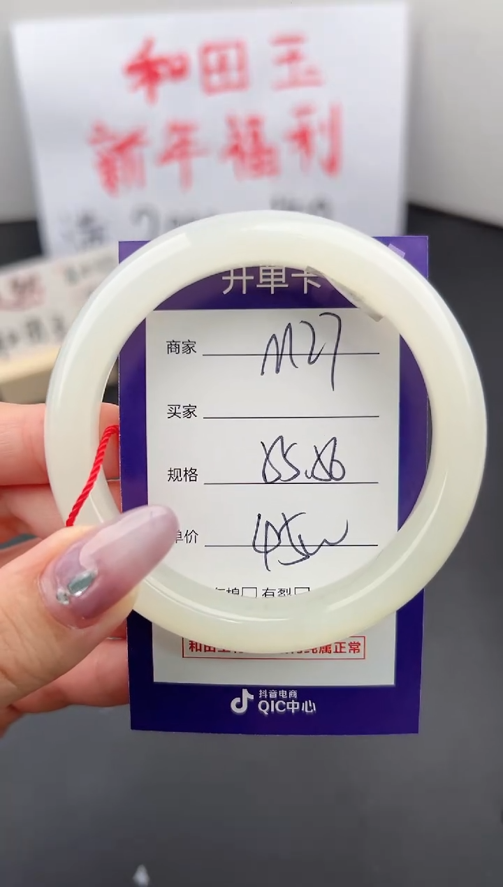 【闪购商品】和田玉手镯未镶嵌微色差M27