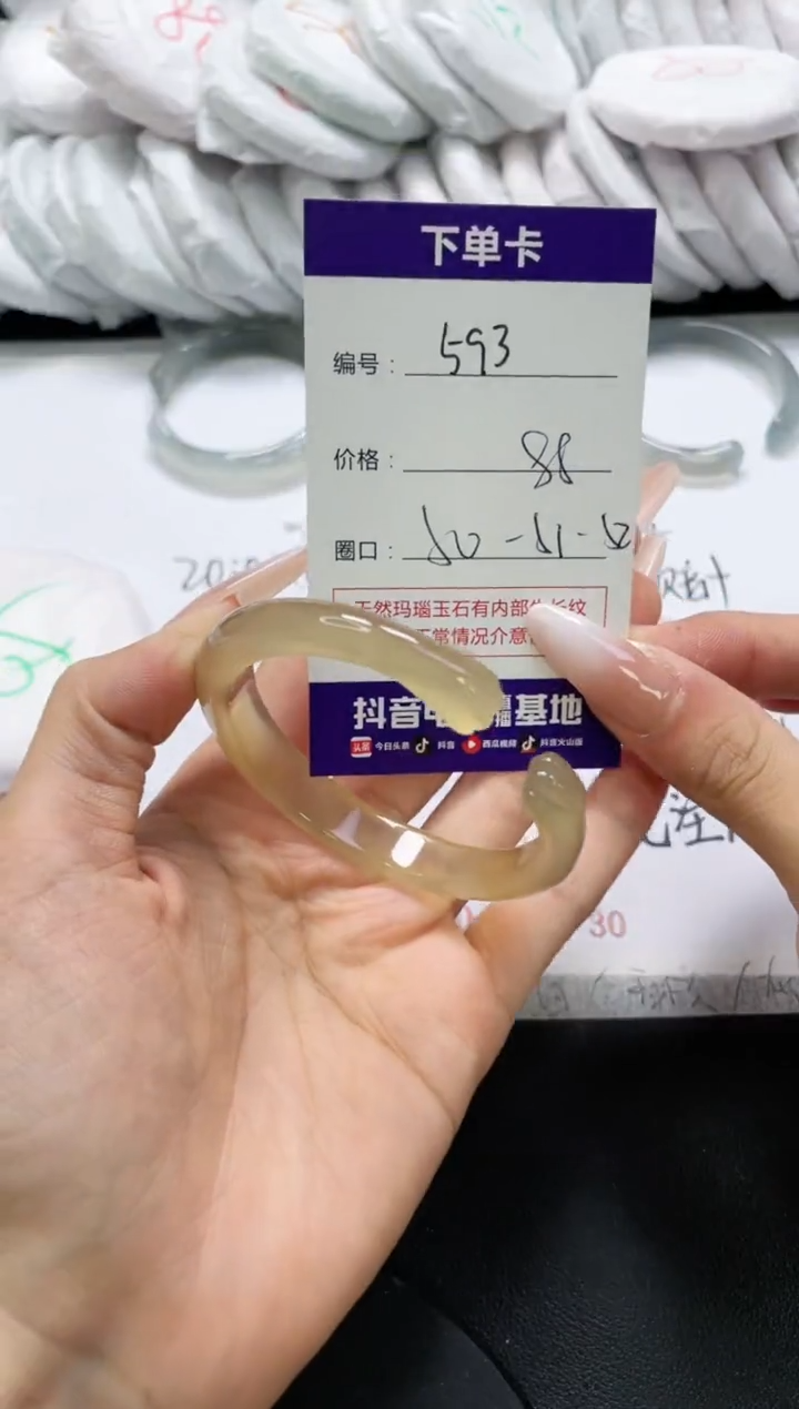 未镶嵌手镯玛瑙/玉髓593