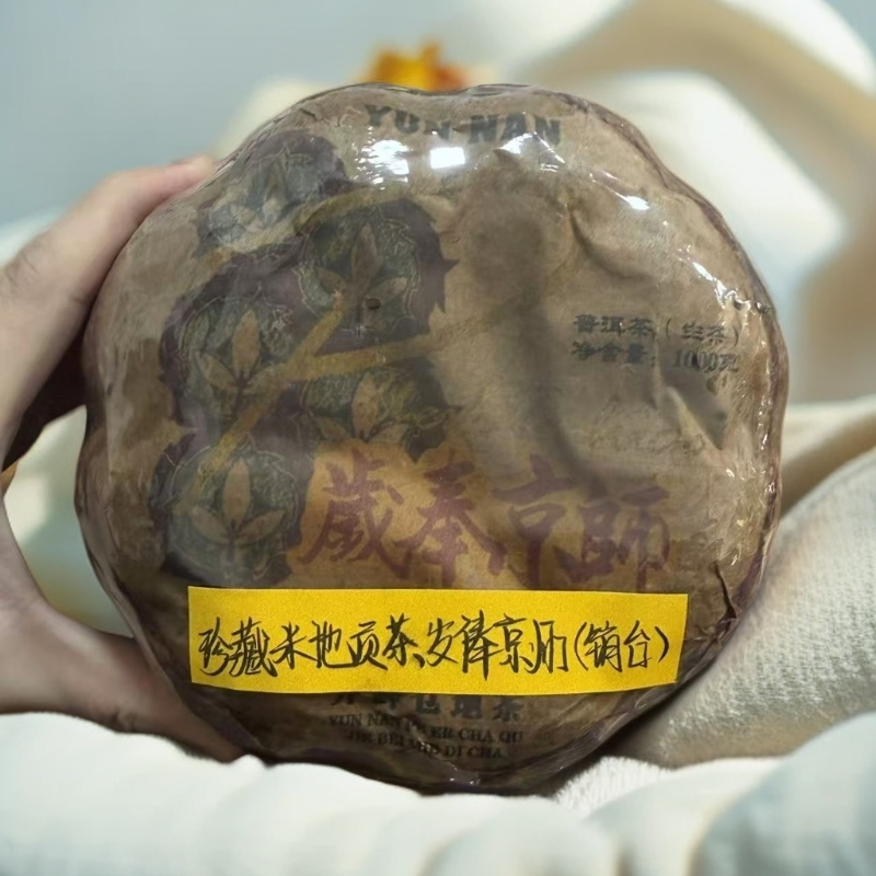 岁奉京师 生茶1000g