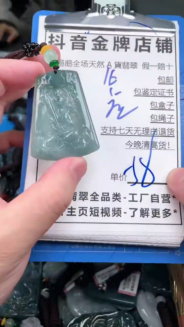 【闪购商品】翡翠颈饰未镶嵌天然A货翡翠一物一证