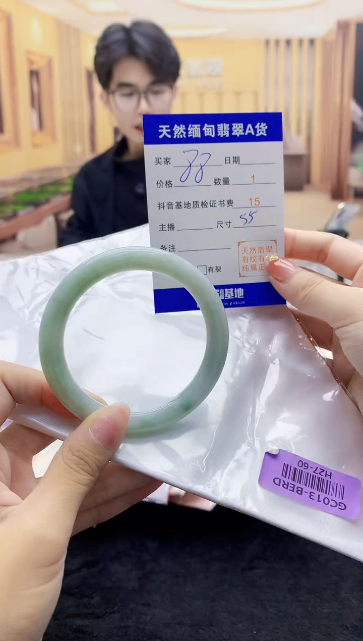 【闪购商品】翡翠手镯未镶嵌0581849456