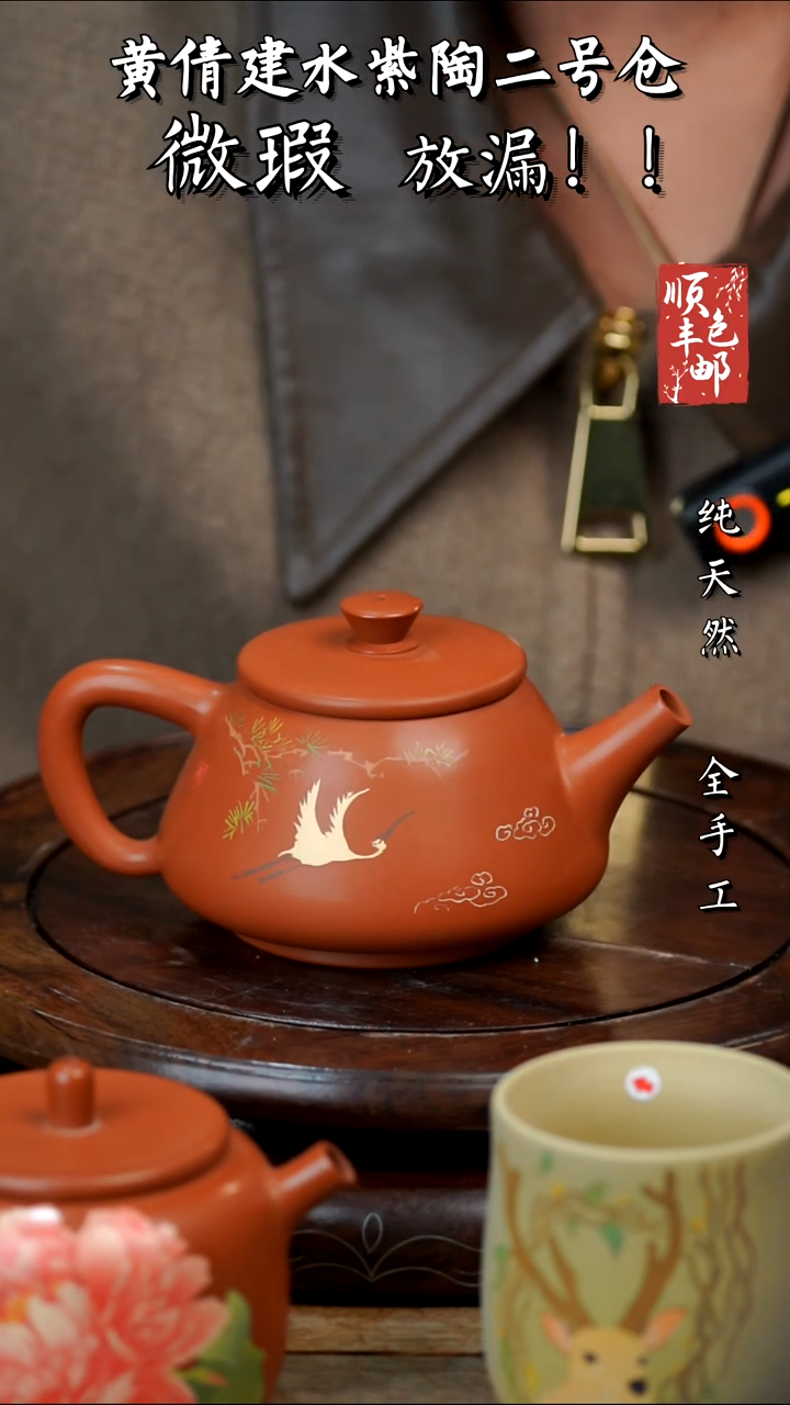 壶黄倩建水紫陶微瑕281