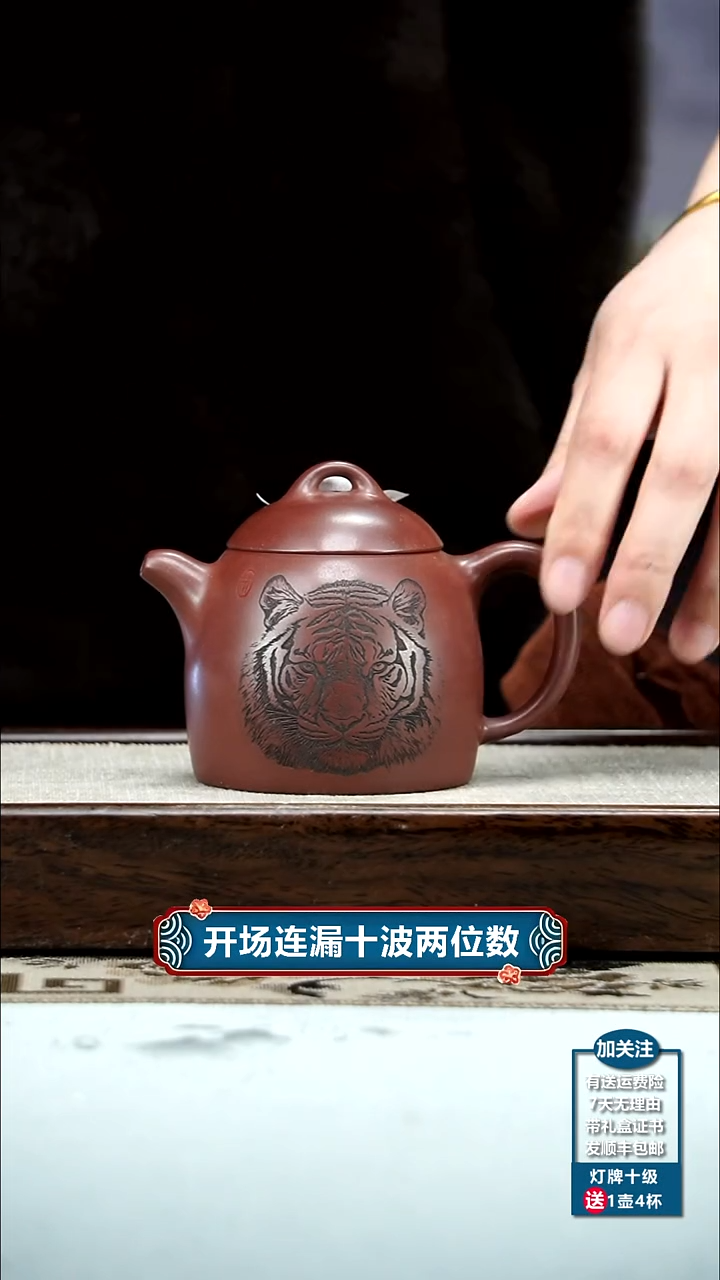 【闪购商品】紫砂茶壶徐忠清龙血砂虎啸秦权230cc