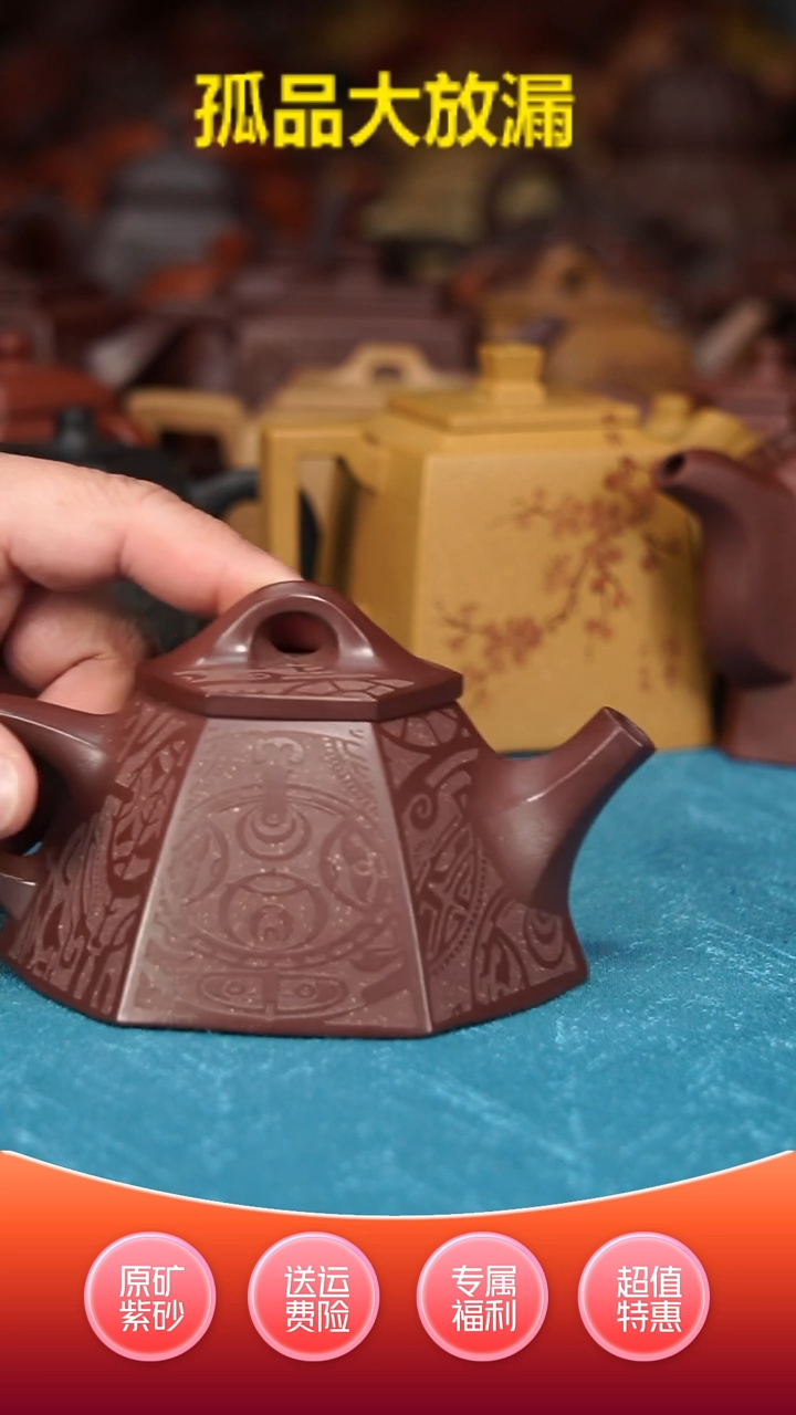 【闪购商品】紫砂茶壶六方霸王紫泥满刻